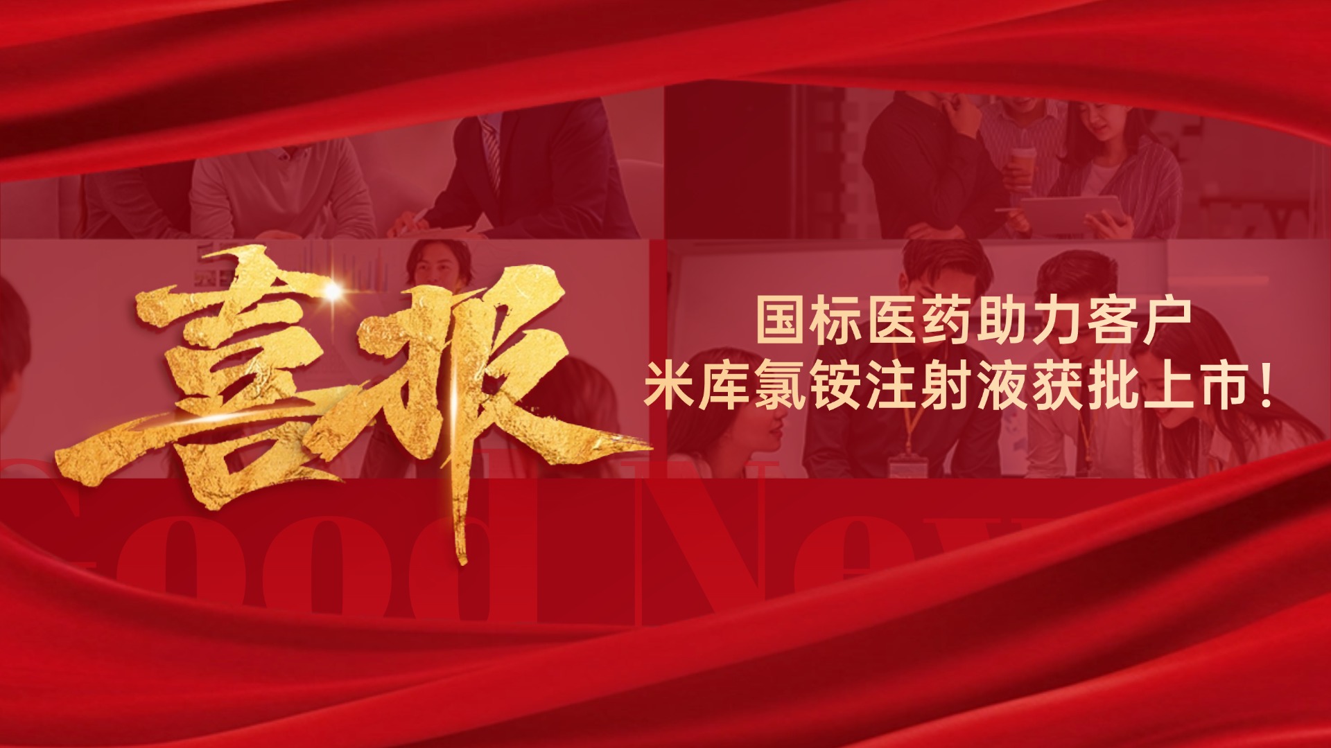 新闻图片